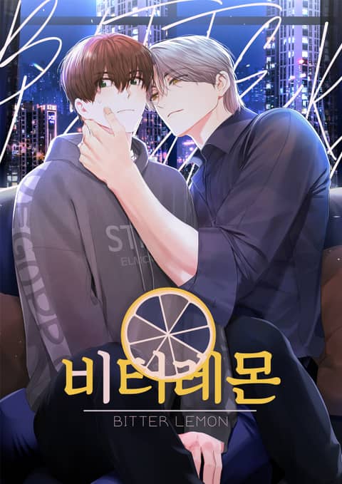 苦柠檬,苦柠檬漫画