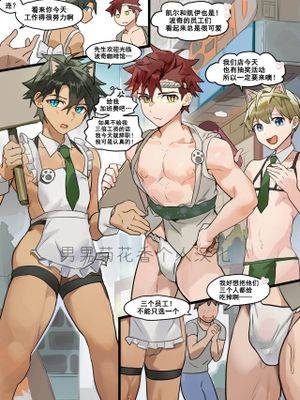 Pochi Cafe 3,Pochi Cafe 3漫画