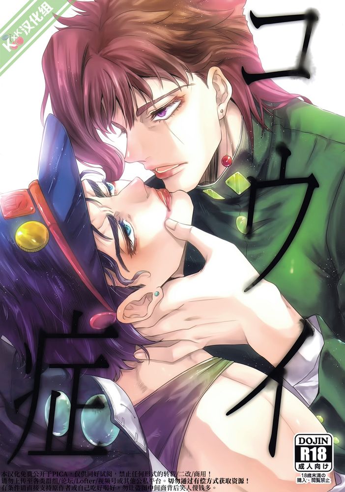 [花承]コウイ症 后遗症 [きすうさ×(ときわ)],[花承]コウイ症 后遗症 [きすうさ×(ときわ)]漫画