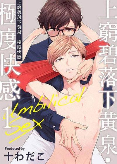 上穷碧落下黄泉极度快感,上穷碧落下黄泉极度快感漫画