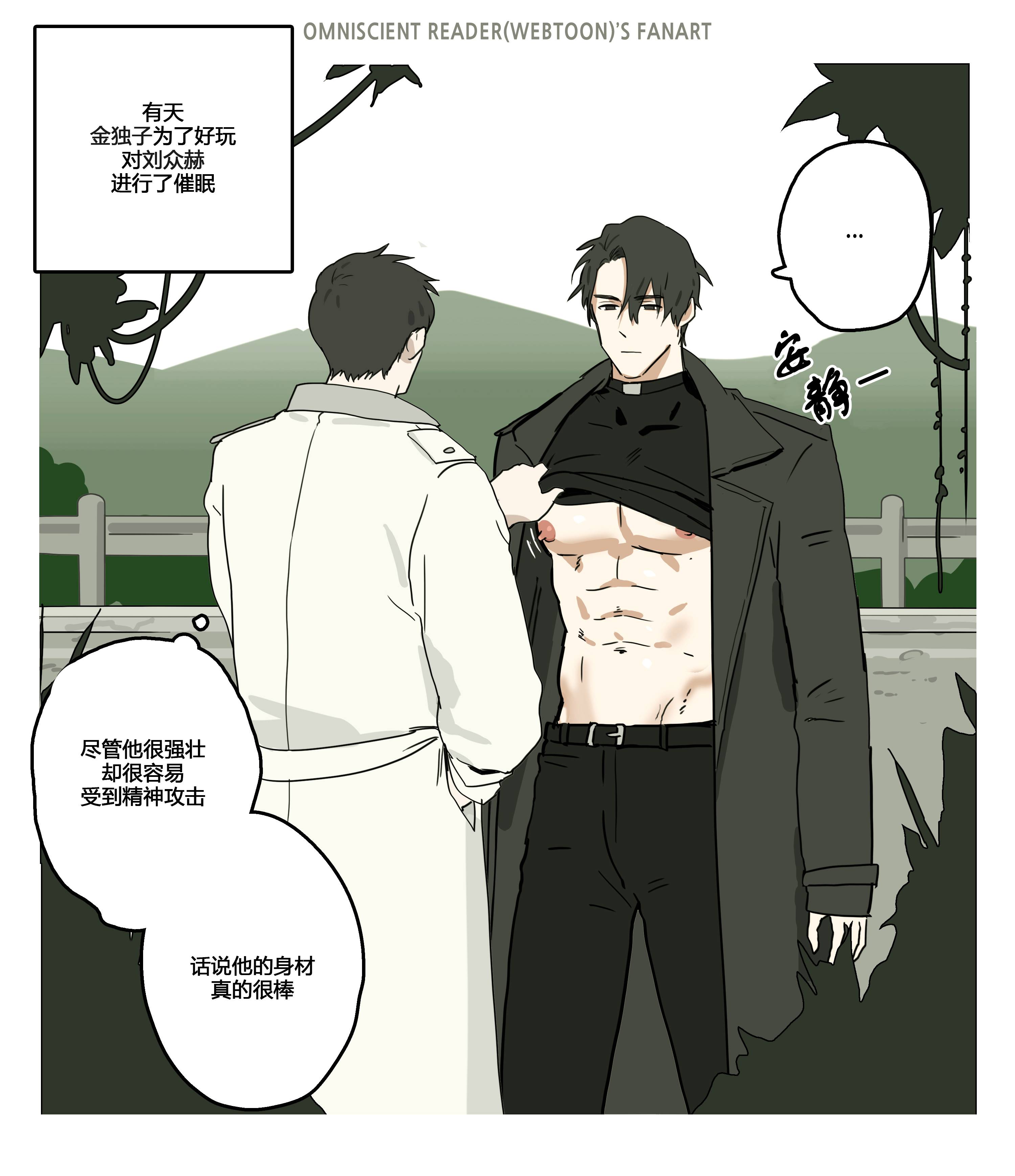 全知读者视角同人 ppatta2(빻따2),全知读者视角同人 ppatta2(빻따2)漫画