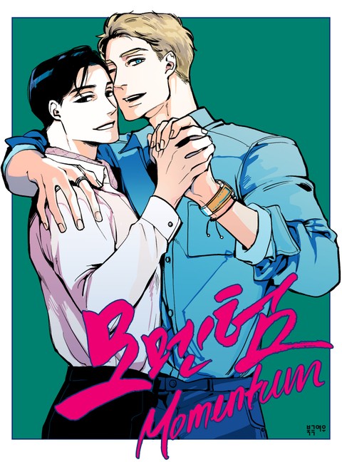 Momentum (完整版),Momentum (完整版)漫画