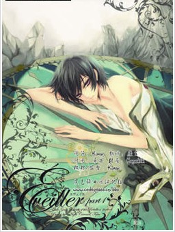 Eveiller,Eveiller漫画