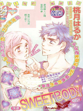 sweetbody,sweetbody漫画