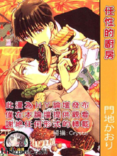 任性的厨房,任性的厨房漫画