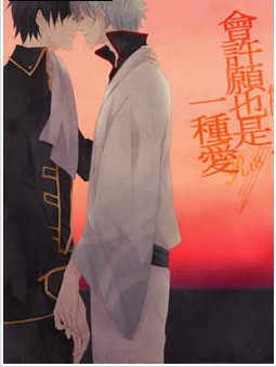 会许愿也是一种爱,会许愿也是一种爱漫画
