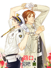 在路口见吧,在路口见吧漫画