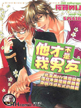 才不是我男友,才不是我男友漫画