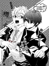 樱桃大作战,樱桃大作战漫画