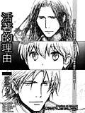 活着的理由,活着的理由漫画