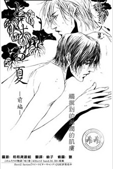 融化的夏天,融化的夏天漫画