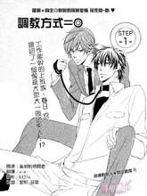 调教方式,调教方式漫画