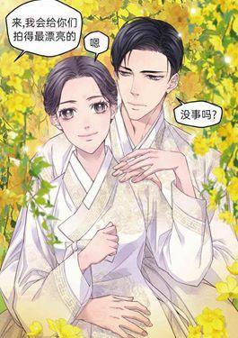 火热冤家,火热冤家漫画